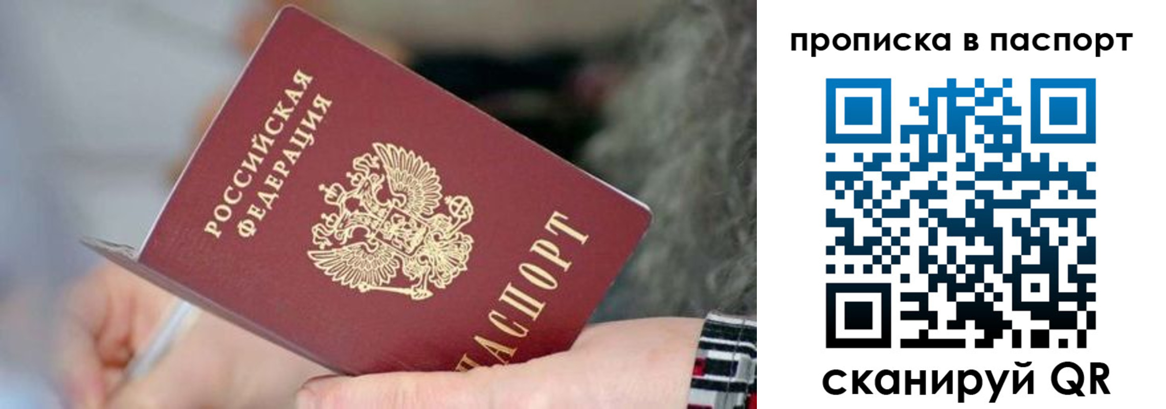 временная регистрация поиск в Коряжме