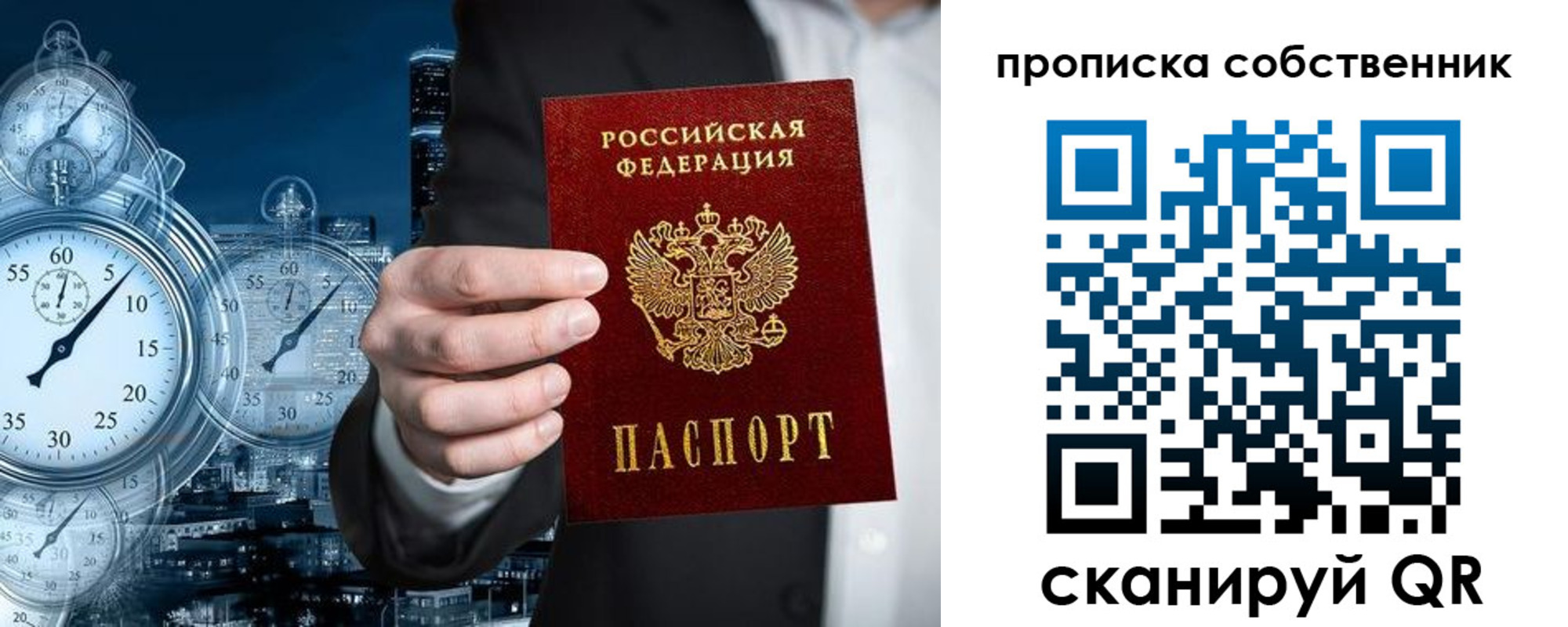 прописка для работы в Коряжме