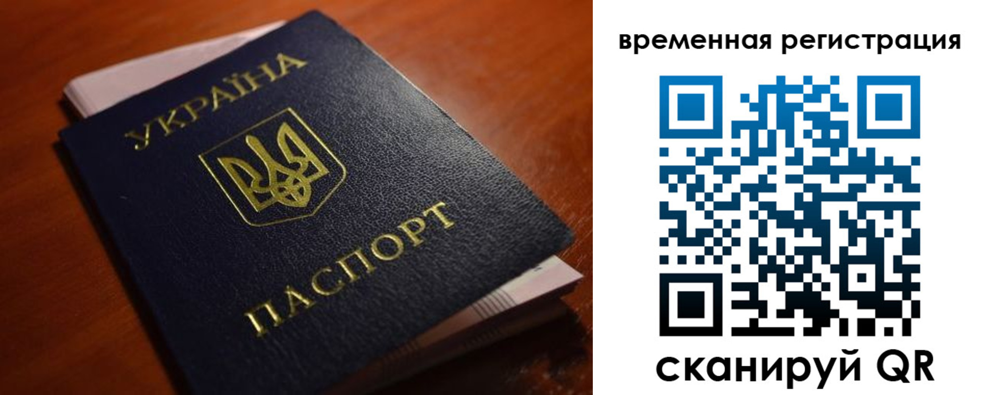 временная регистрация в квартире в Коряжме