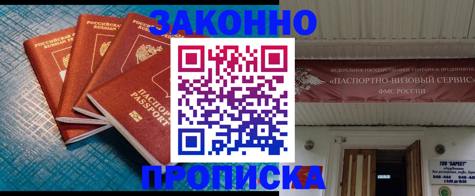 временная регистрация в квартире в Коряжме