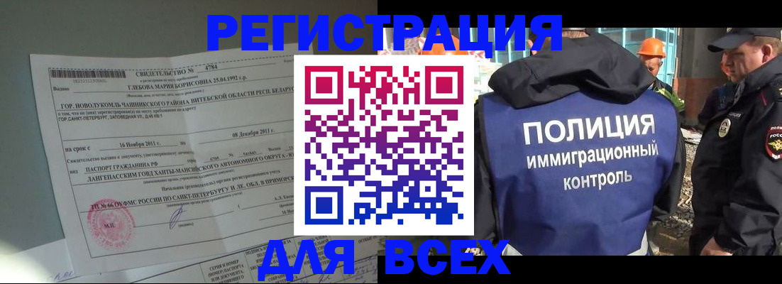 временная регистрация купить в Коряжме