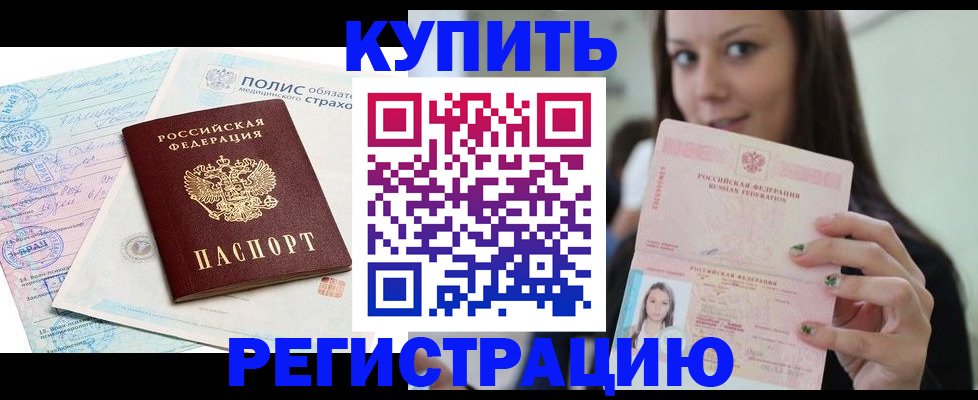 временная регистрация в квартире в Коряжме