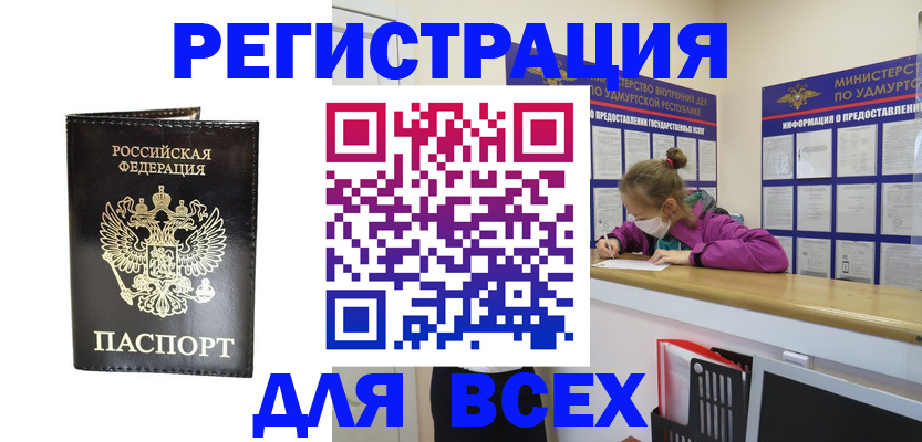 временная регистрация купить в Коряжме