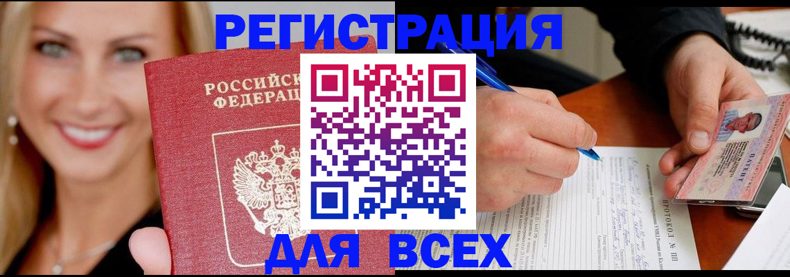 прописка поиск в Коряжме