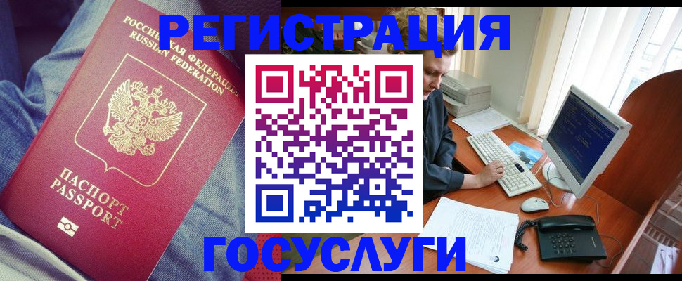 временная регистрация адрес в Коряжме